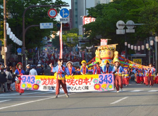 商売繁盛やずやどんたく隊
