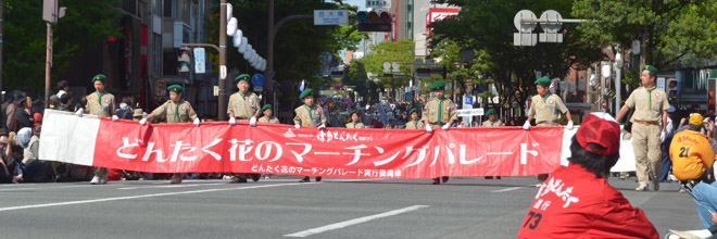【15:39頃】 どんたく花のマーチングパレード