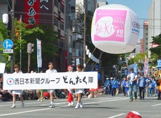 福岡の元気応援隊・西日本新聞グループ