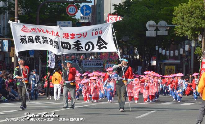 福岡民踊舞踊 四季の会(昨年度福岡商工会議所会頭賞)