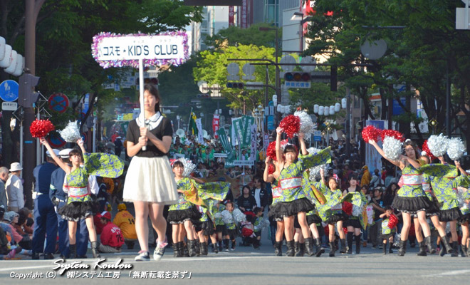 コスモ★KID’S CLUB