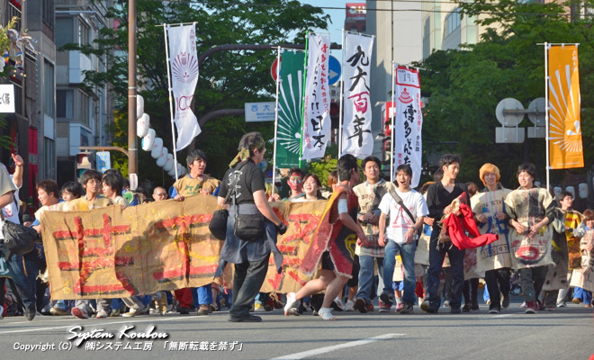 九州大学大橋キャンパス芸工祭どんたく隊