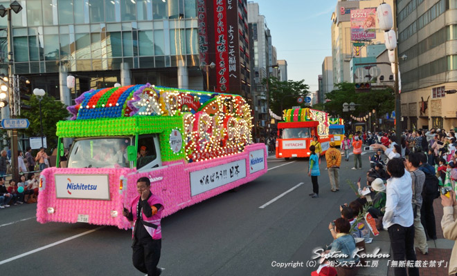 花自動車