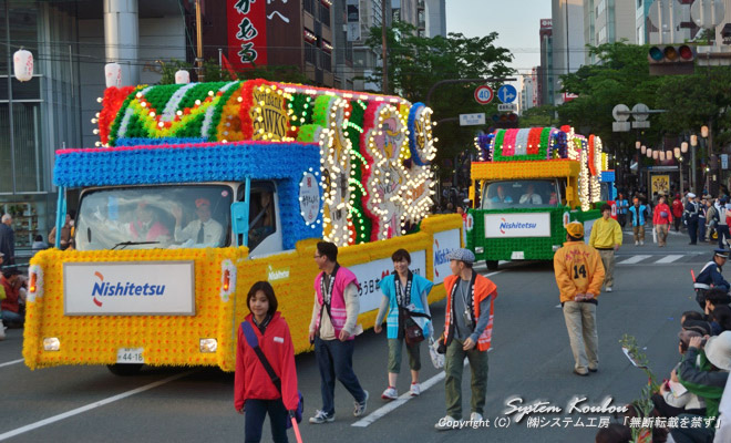 花自動車