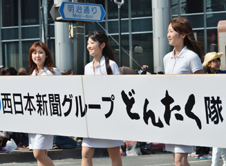 西日本新聞グループ