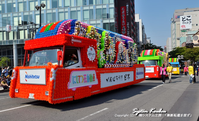 西鉄の花自動車