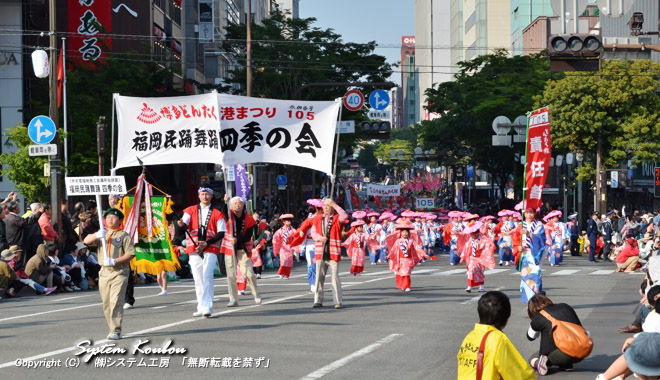 福岡民踊舞踊 四季の会 (昨年度福岡商工会議所会頭賞)