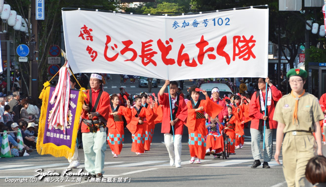 博多じろ長どんたく隊 (昨年度西日本新聞社賞)