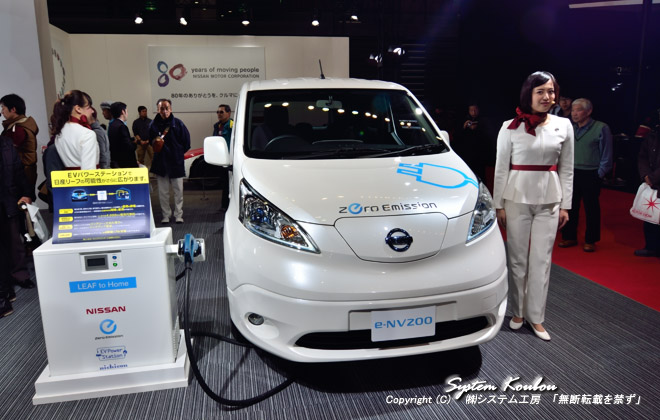 NISSAN e-NV200