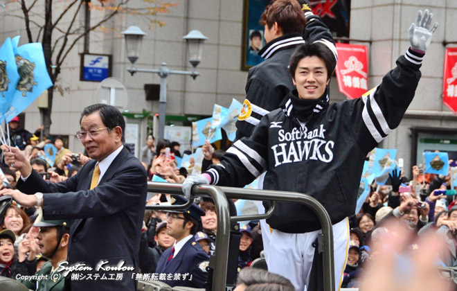 四番目の車両には来季メジャーリーグ挑戦の和田毅投手とパ・リーグ最優秀選手(MVP)の内川聖一選手