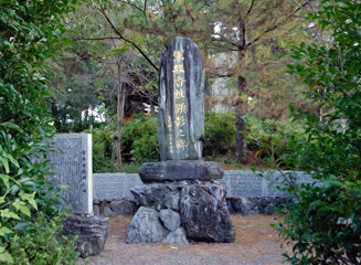 軍艦香椎顕彰之碑
