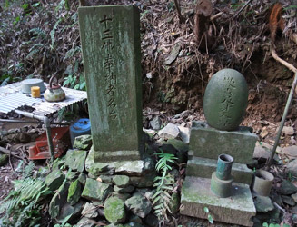 「十三仏奉納者名台」と歓喜双身天尊