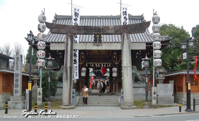 神社 櫛田