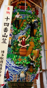 十四番山笠 博多駅商店連合会 見送り(ワンピース:わんぴーす)人形師 宗田智幸