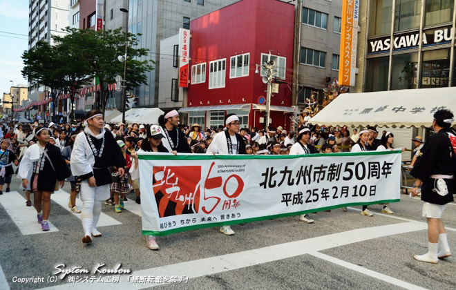 北九州市制５０周年パレード