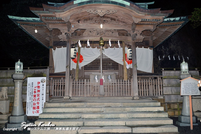 【22:20頃】 和布刈神社の社殿（大きな松明【たいまつ】が用意されている）　※ 2012年 01/22 撮影