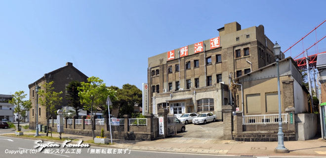 旧三菱鉱業若松支店。今は上野海運の入っている上野ビル（竣工：大正２年）と左は三菱のマークの残る倉庫