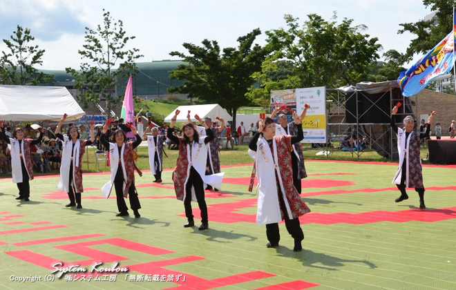 『わっしょいYOSAKOI北九州2013』が行われている 「夢追いたい」の皆さん