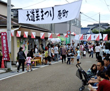 この日は南郷原町も大賑わい
