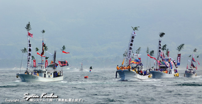 宗像三女神(田心姫神、湍津姫神、市杵島姫神) が揃って神湊に入港