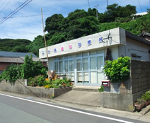 大島歯科診療所
