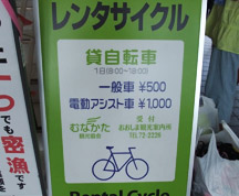 一般600円、電動アシスト1100円に値上げになった(2012/10/6確認)