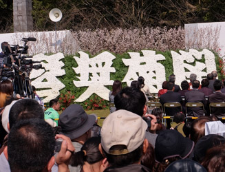 ３０００本の菊で作った琴奨菊の文字と桜