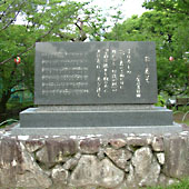 大川公園の古賀政男曲碑
