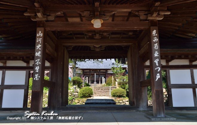 足利尊氏が戦に敗れて九州に落ち延びた際、このお寺に匿われ再起の出発点となった