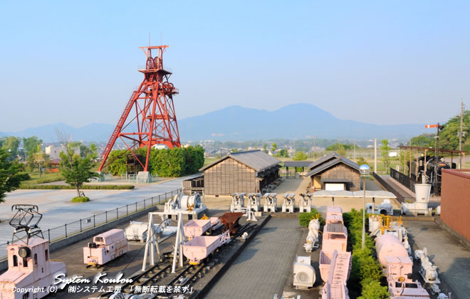 1909年(明治42)に完成した旧三井田川鉱業所の伊田竪坑櫓（いだたてこうやぐら）と大型機械の展示
